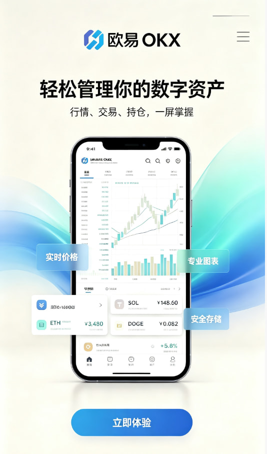 欧交易所app官网下载安全科普介绍